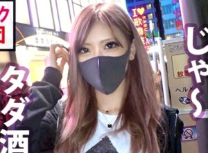 路上でゲットの可愛いキャバ嬢にタダ酒おごって…泥酔お持ち帰り♡ホテル直行の即ハメ姦もノリノリ発情～美乳ギャルと濃厚FUCK